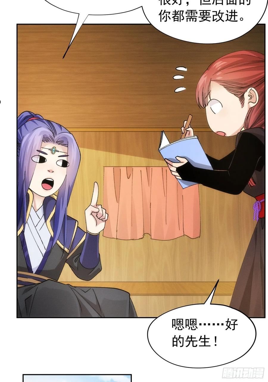 我就是不按套路出牌漫画,第105话：人形随身听4图