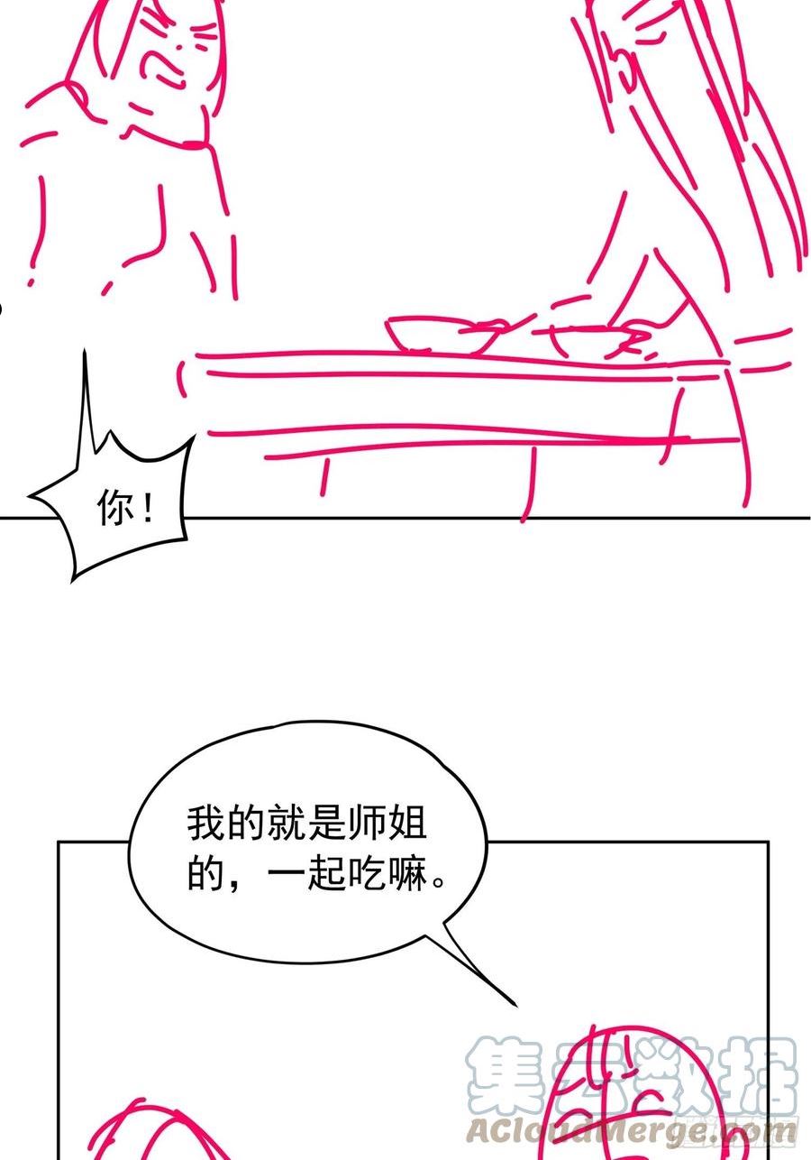 我就是不按套路出牌漫画,第105话：人形随身听3图