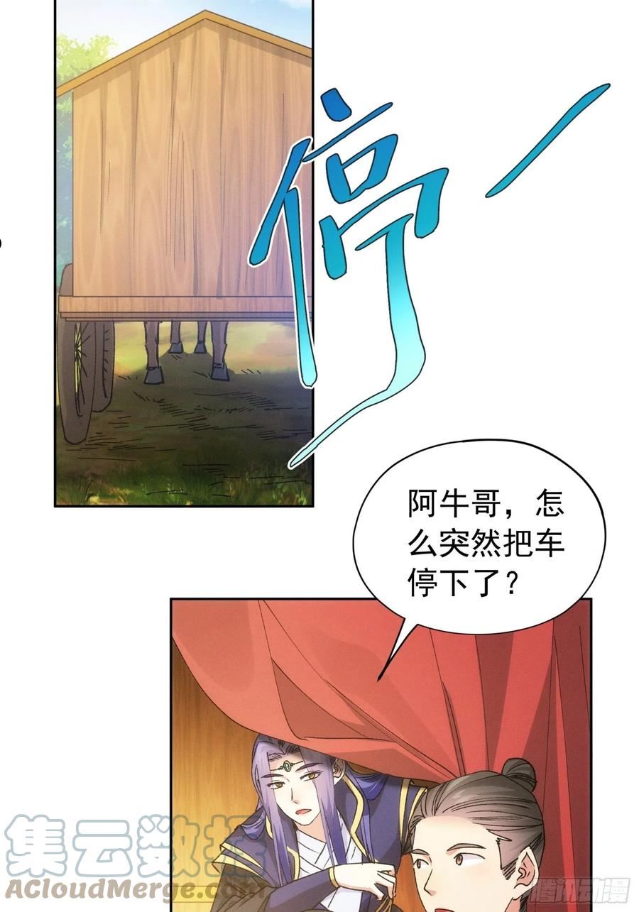 我就是不按套路出牌漫画,第105话：人形随身听5图