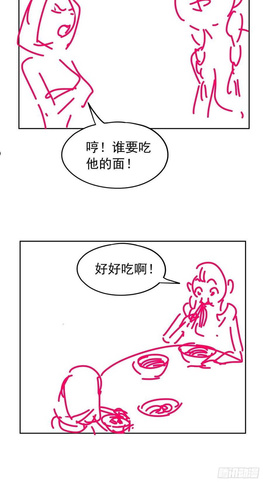 我就是不按套路出牌漫画,第105话：人形随身听4图
