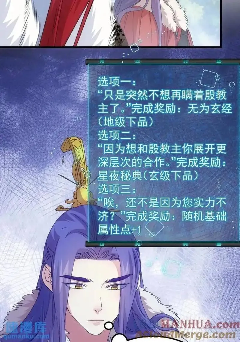 我就是不按套路出牌漫画,第239话：解毒3图