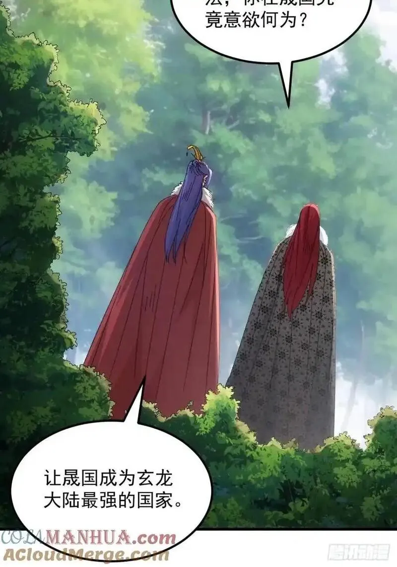 我就是不按套路出牌漫画,第239话：解毒1图