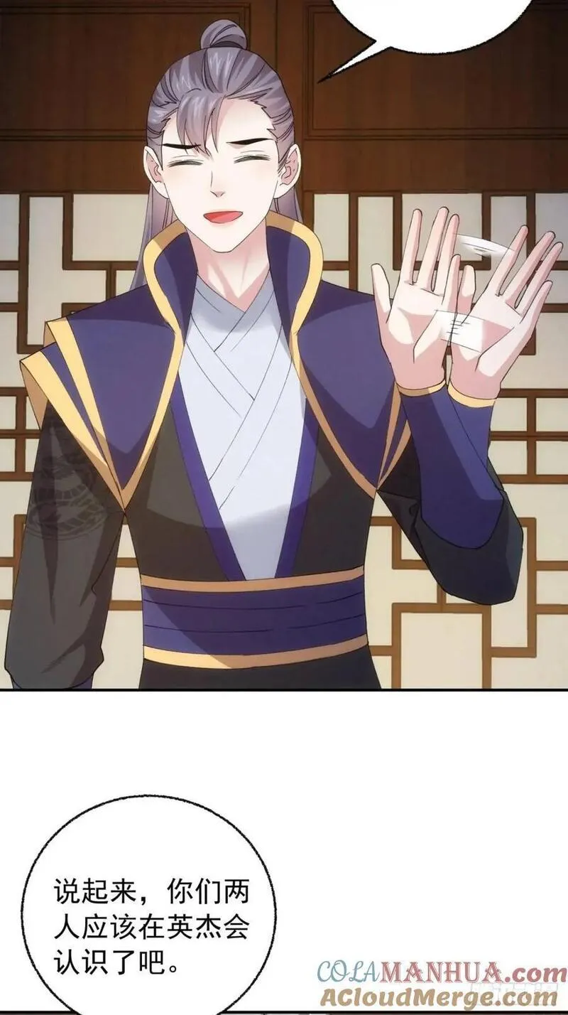 我就是不按套路出牌漫画,第200话：壕无人性5图