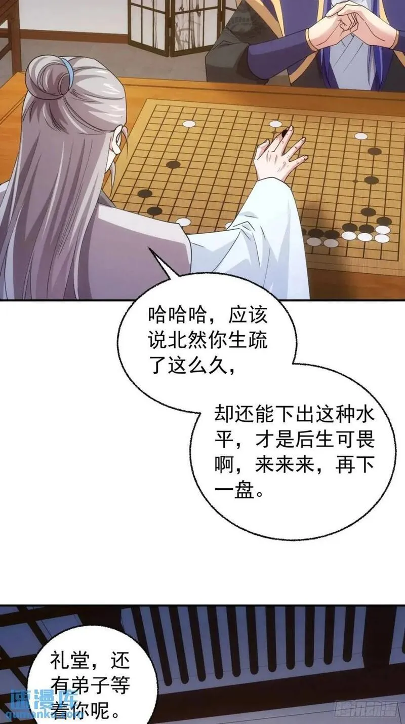 我就是不按套路出牌漫画,第200话：壕无人性3图