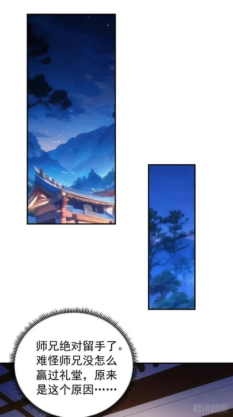 我就是不按套路出牌漫画,第200话：壕无人性1图