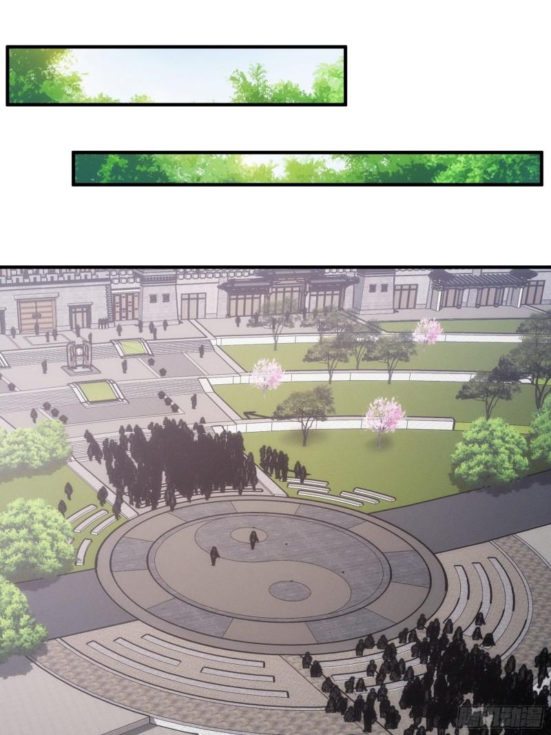 我就是不按套路出牌漫画,第81话 魔教妖女1图