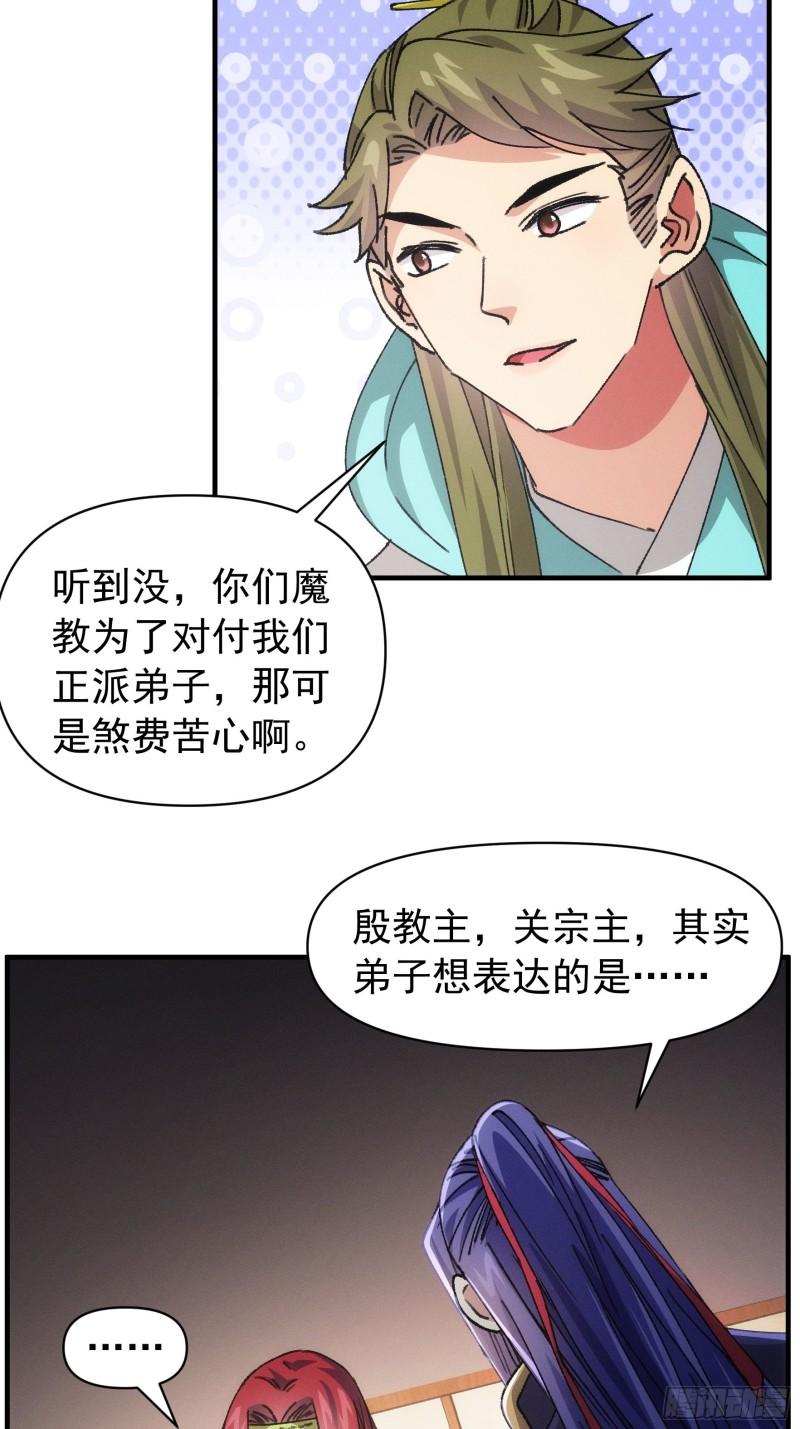 我就是不按套路出牌漫画,第93话 北然你来评评理1图