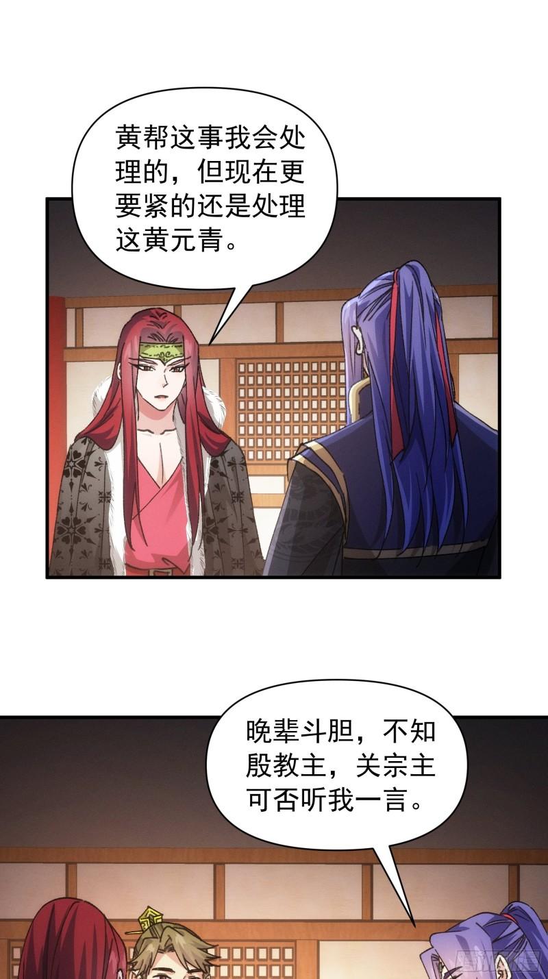 我就是不按套路出牌漫画,第93话 北然你来评评理4图
