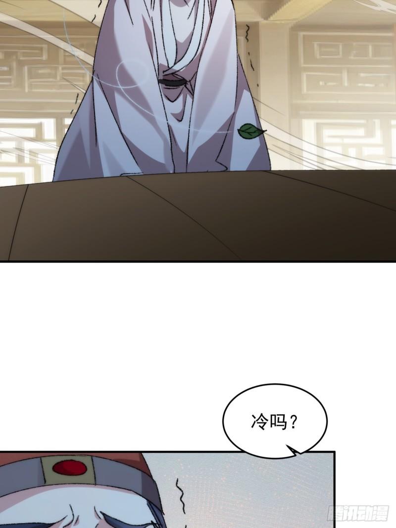 我就是不按套路出牌漫画,第161话：这就是家书吗？4图
