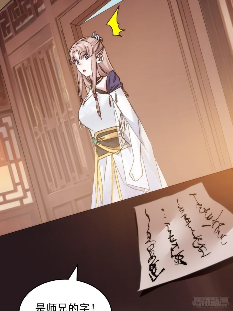 我就是不按套路出牌漫画,第161话：这就是家书吗？2图