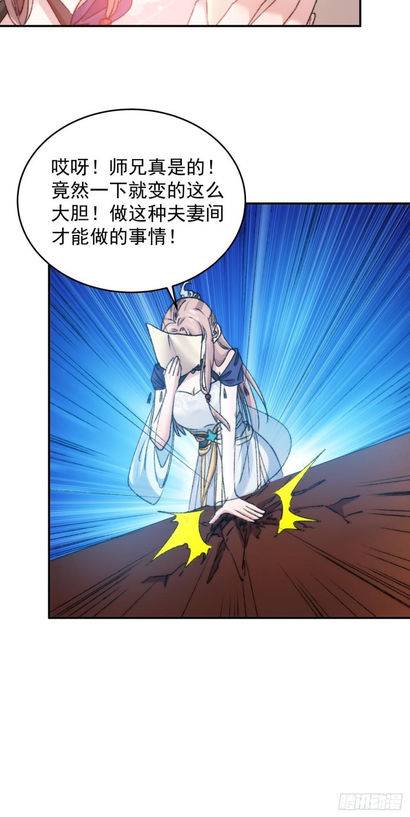 我就是不按套路出牌漫画,第161话：这就是家书吗？4图