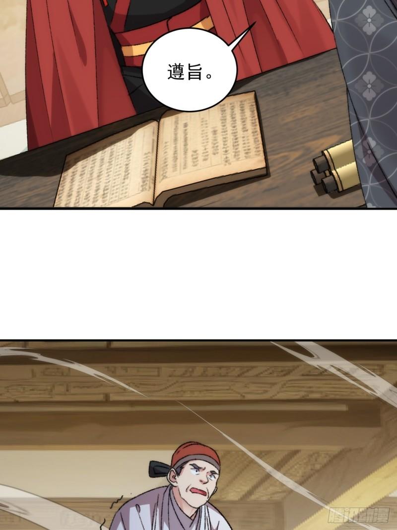 我就是不按套路出牌漫画,第161话：这就是家书吗？3图