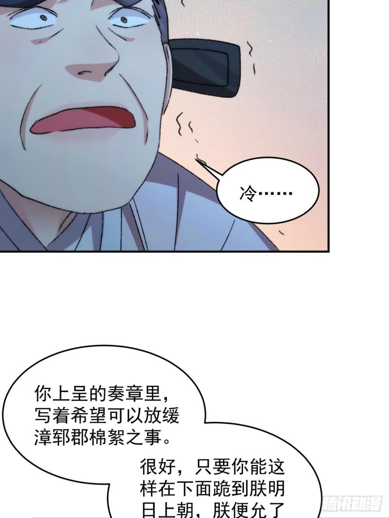 我就是不按套路出牌漫画,第161话：这就是家书吗？5图
