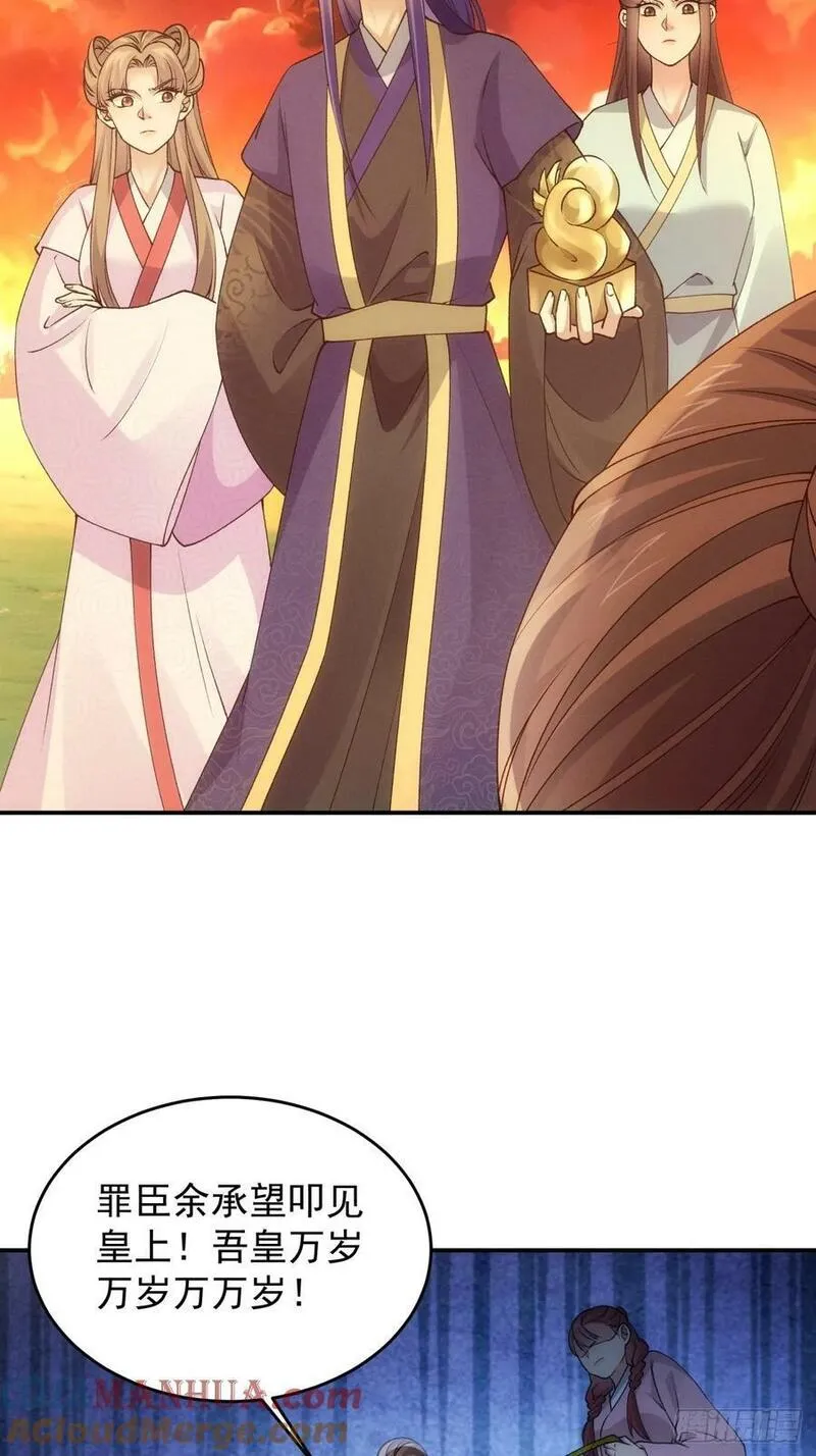 我就是不按套路出牌漫画,第171话：雷厉风行1图