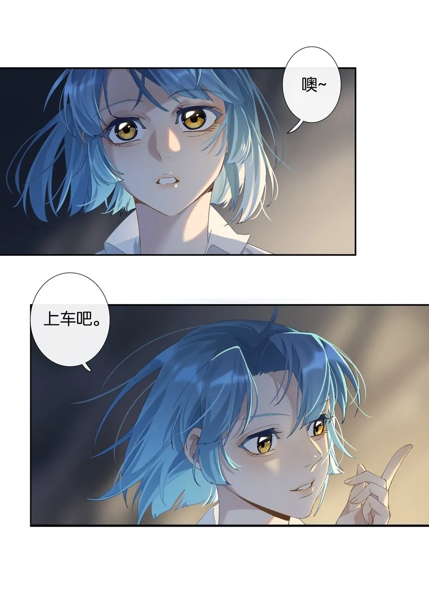 第011话 恶魔吸血鬼1