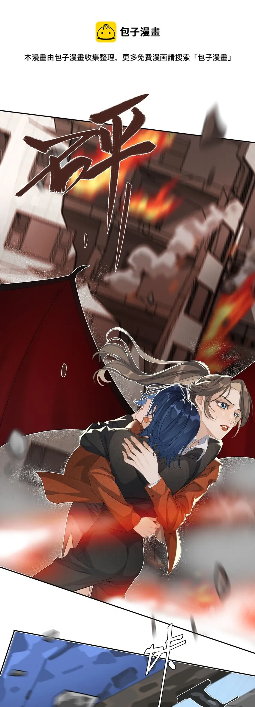 第029话 我保护你0