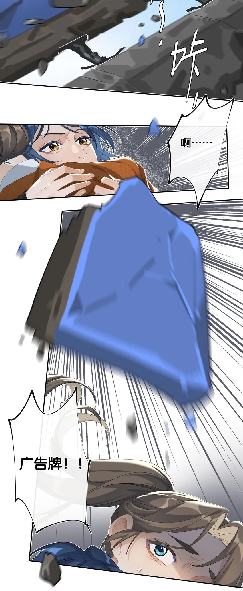 第029话 我保护你1