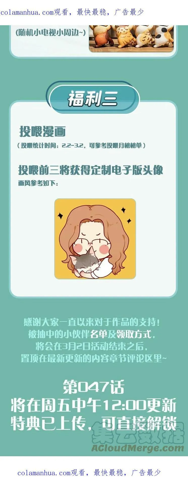 活动 第四卷上线福利1