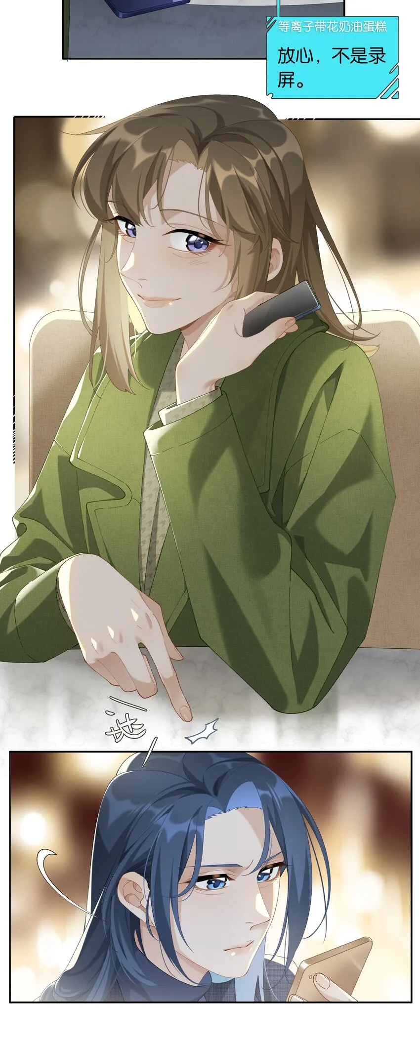 第016话 不可招惹小鬼4