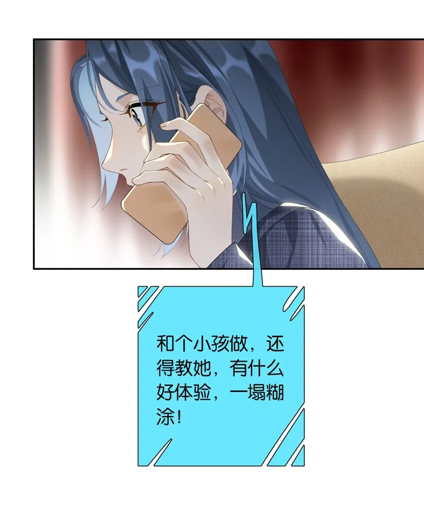 第016话 不可招惹小鬼1