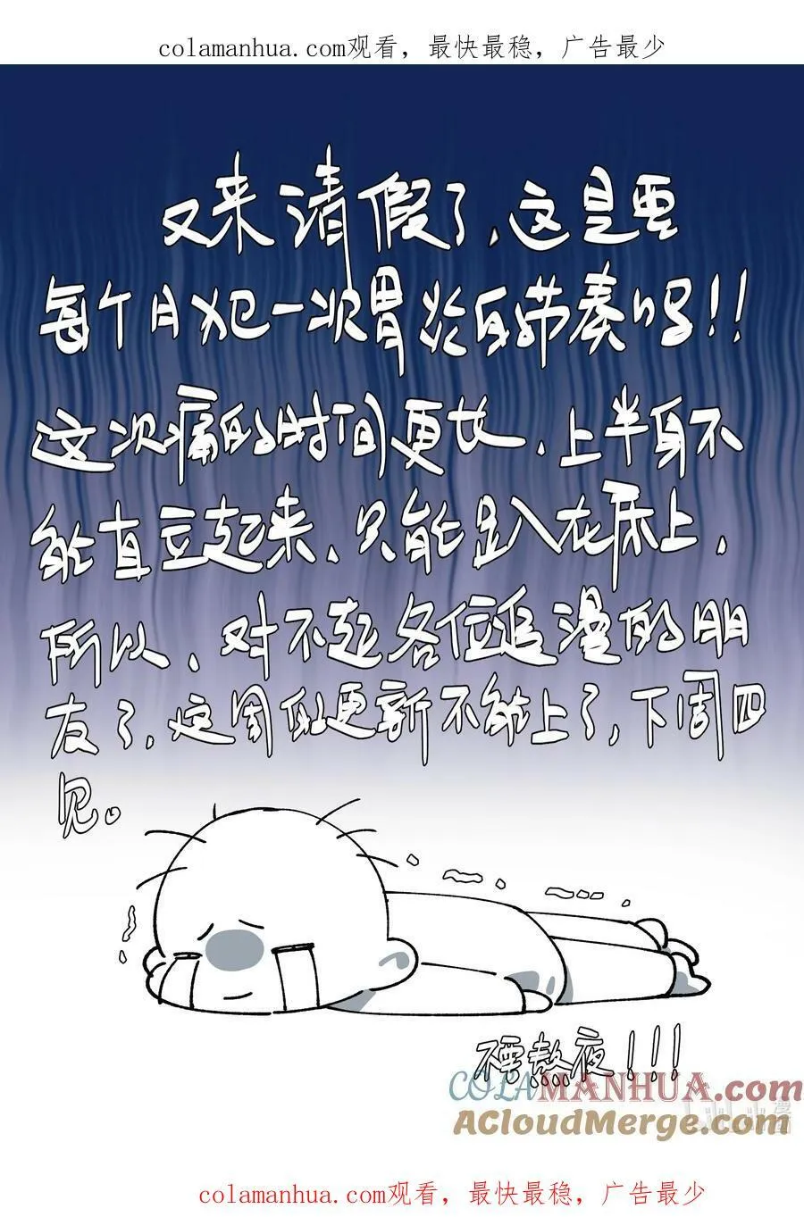 延更通知 下周四见（5.11）0