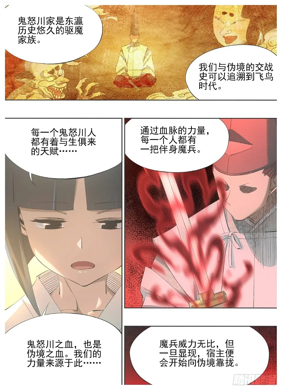 铁锤少女高清图片漫画,130.宿命1图