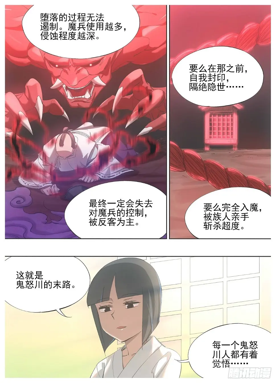 铁锤少女高清图片漫画,130.宿命2图