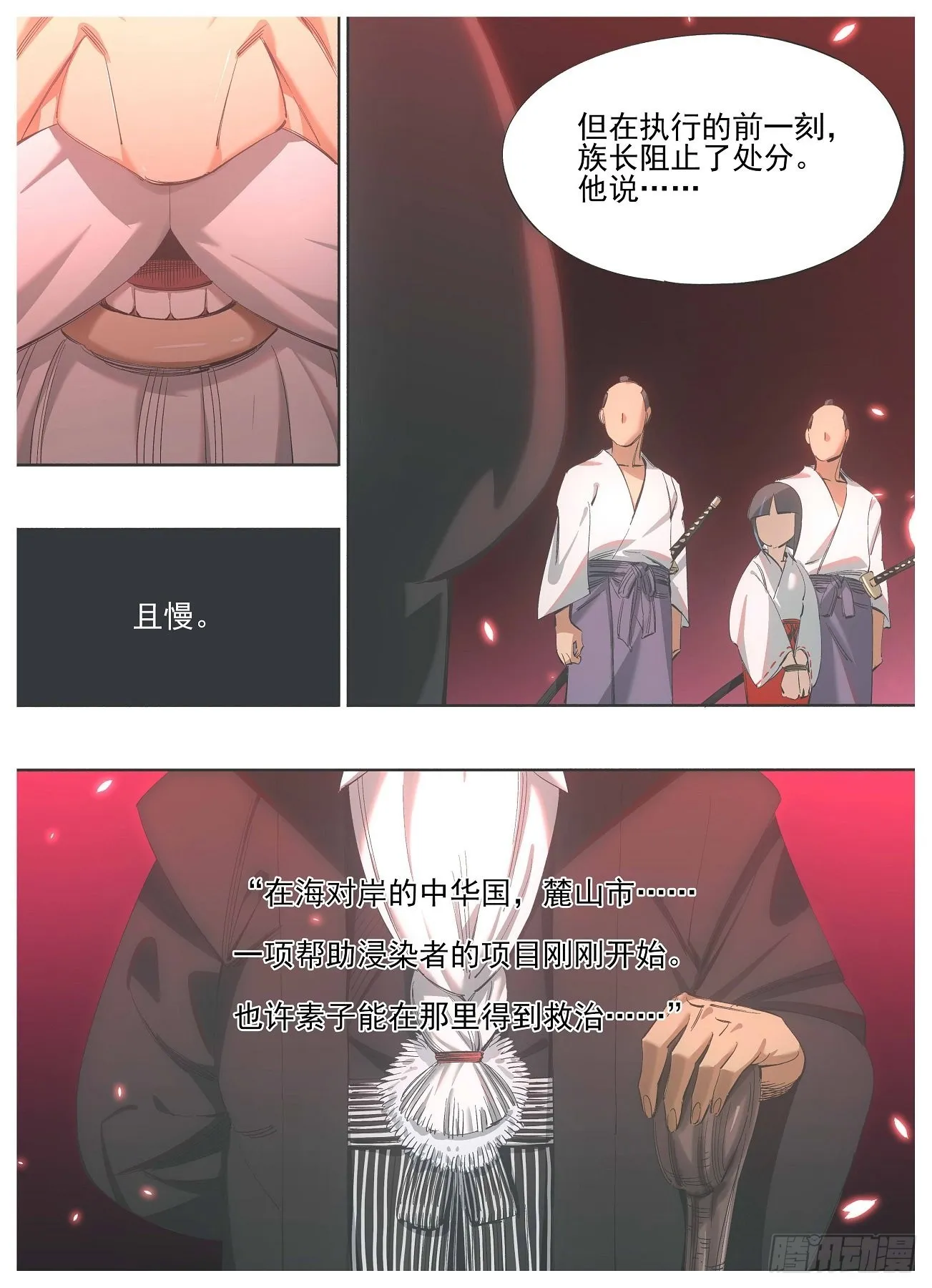 铁锤少女高清图片漫画,130.宿命5图