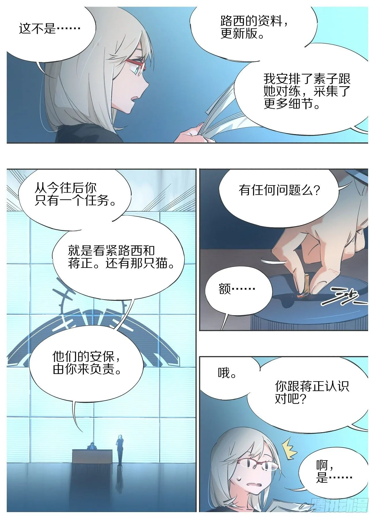 我的铁线莲原版漫画,89，再生事端3图