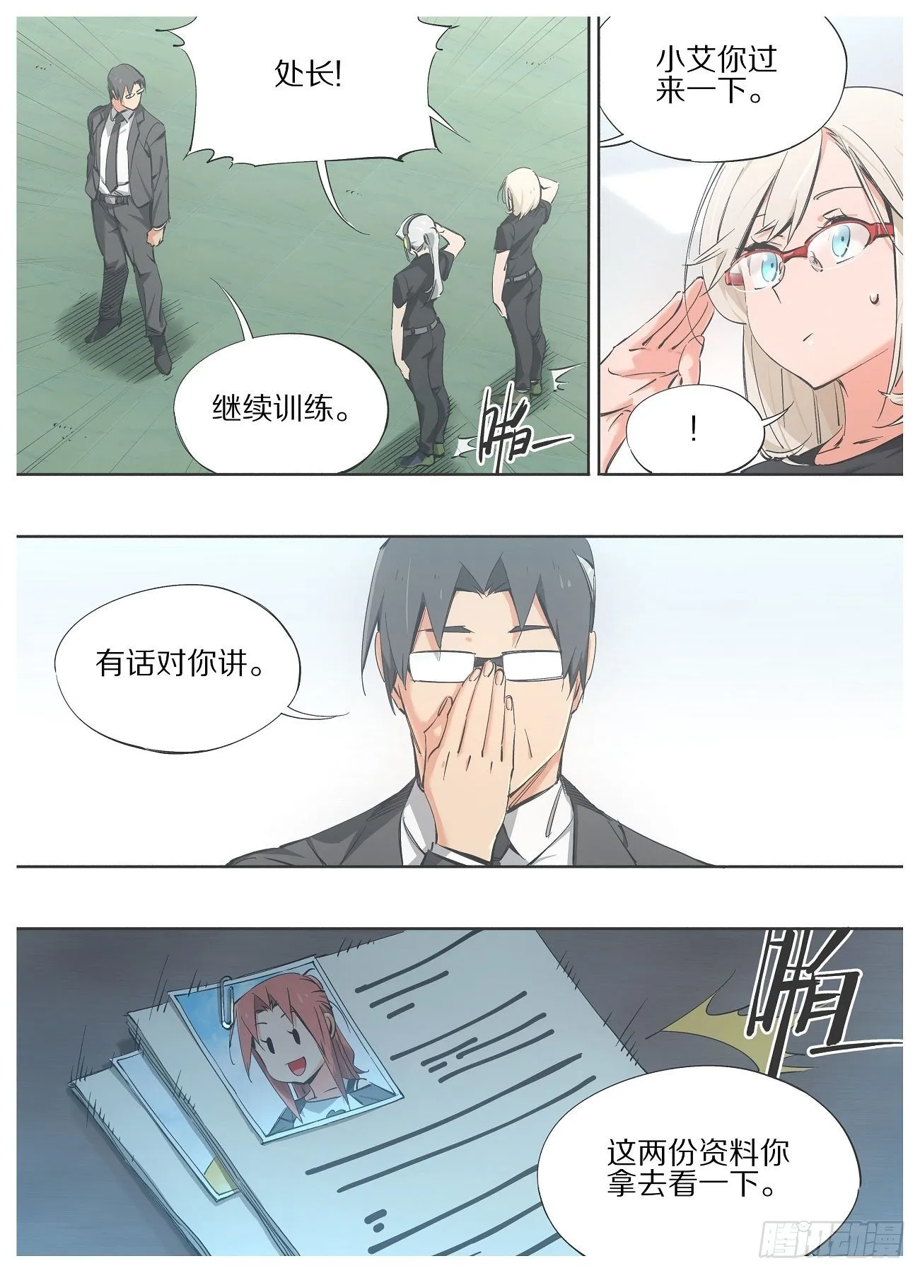 我的铁线莲原版漫画,89，再生事端2图