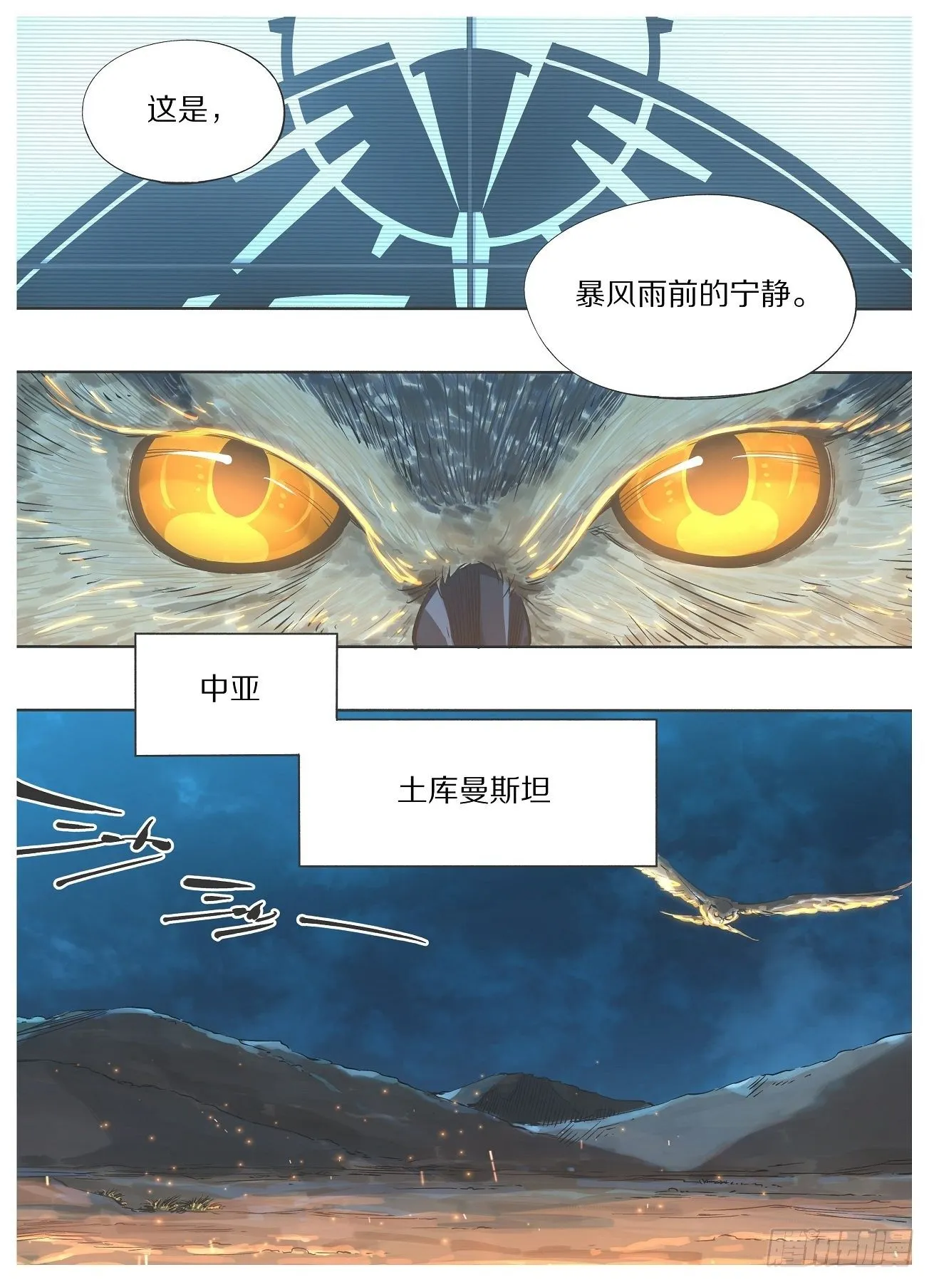 我的铁线莲原版漫画,89，再生事端5图