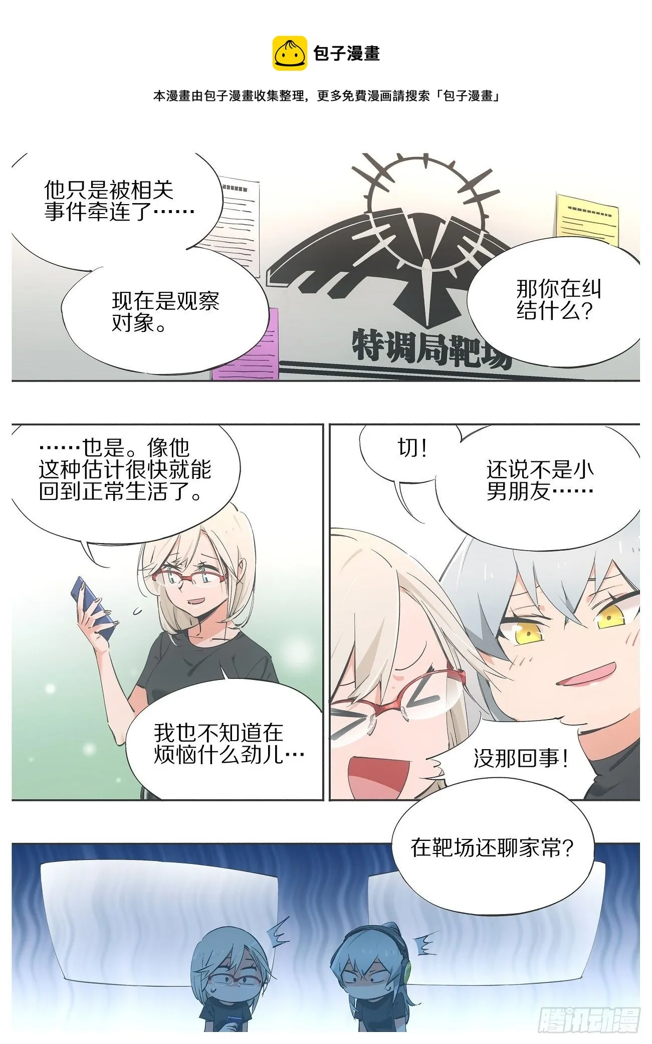 我的铁线莲原版漫画,89，再生事端1图