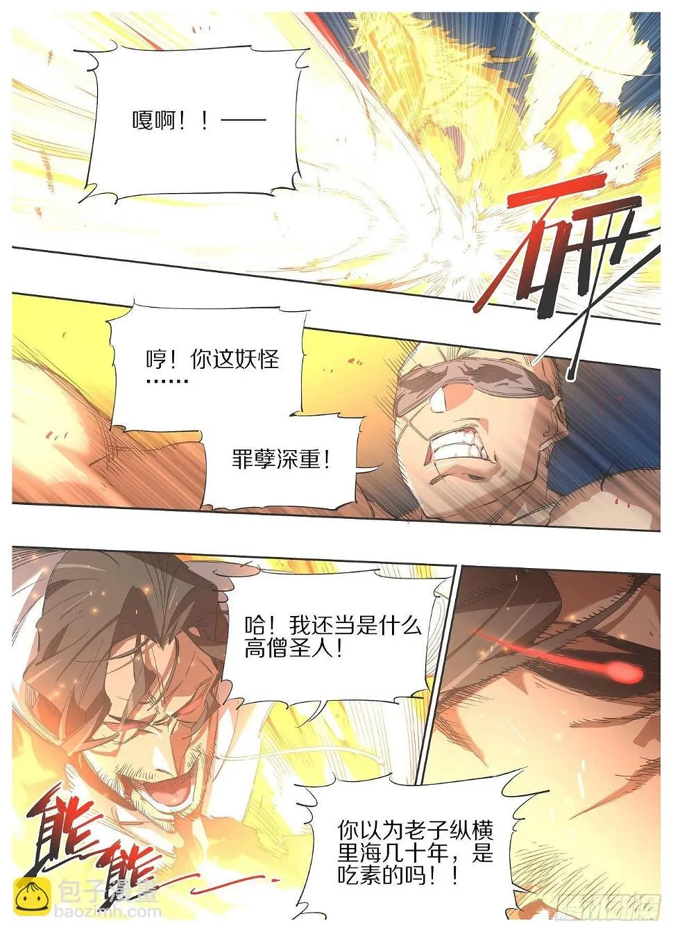 铁锤少女是什么梗漫画,105.看锤！！4图