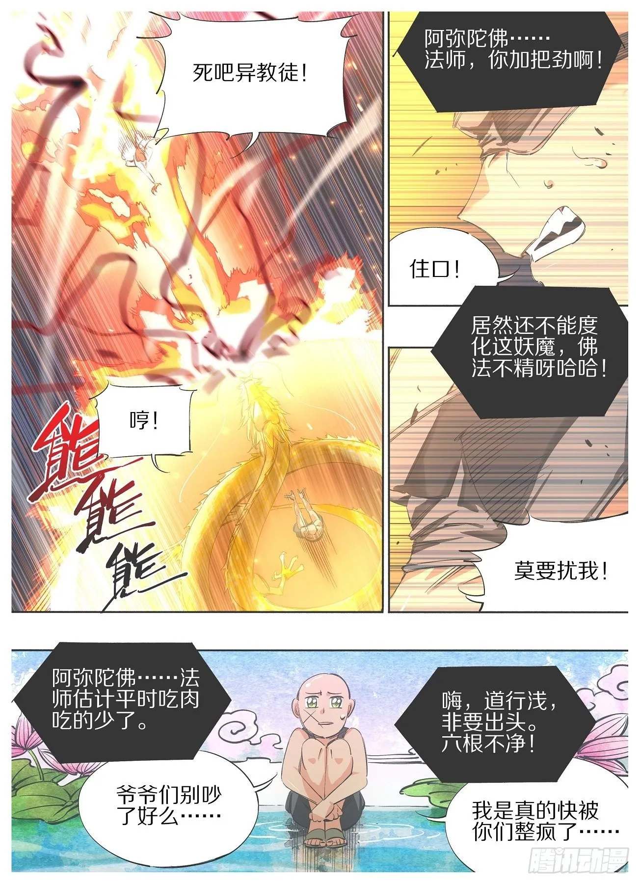 铁锤少女是什么梗漫画,105.看锤！！5图
