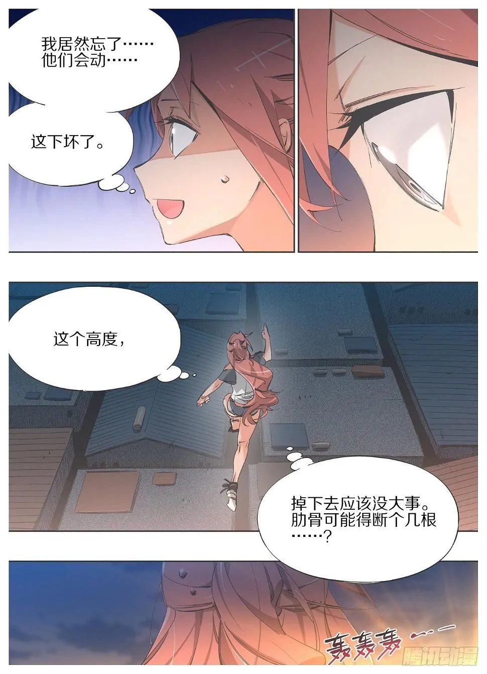 铁锤少女是什么梗漫画,105.看锤！！2图