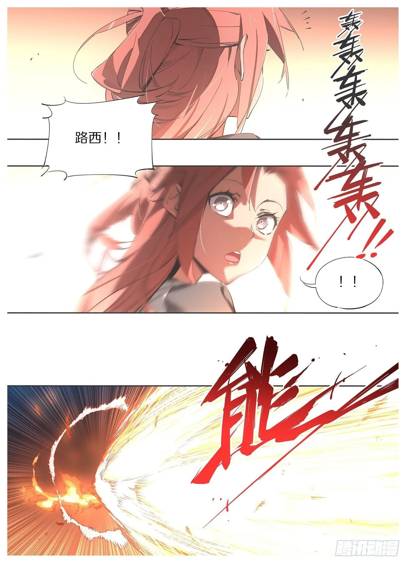 铁锤少女是什么梗漫画,105.看锤！！3图