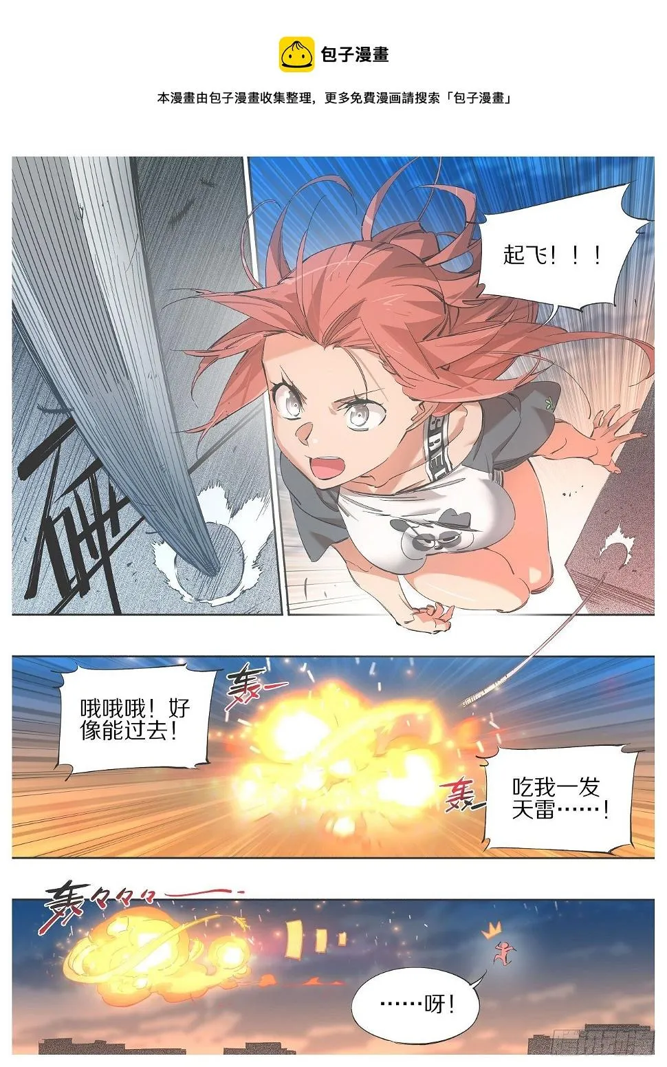 铁锤少女是什么梗漫画,105.看锤！！1图