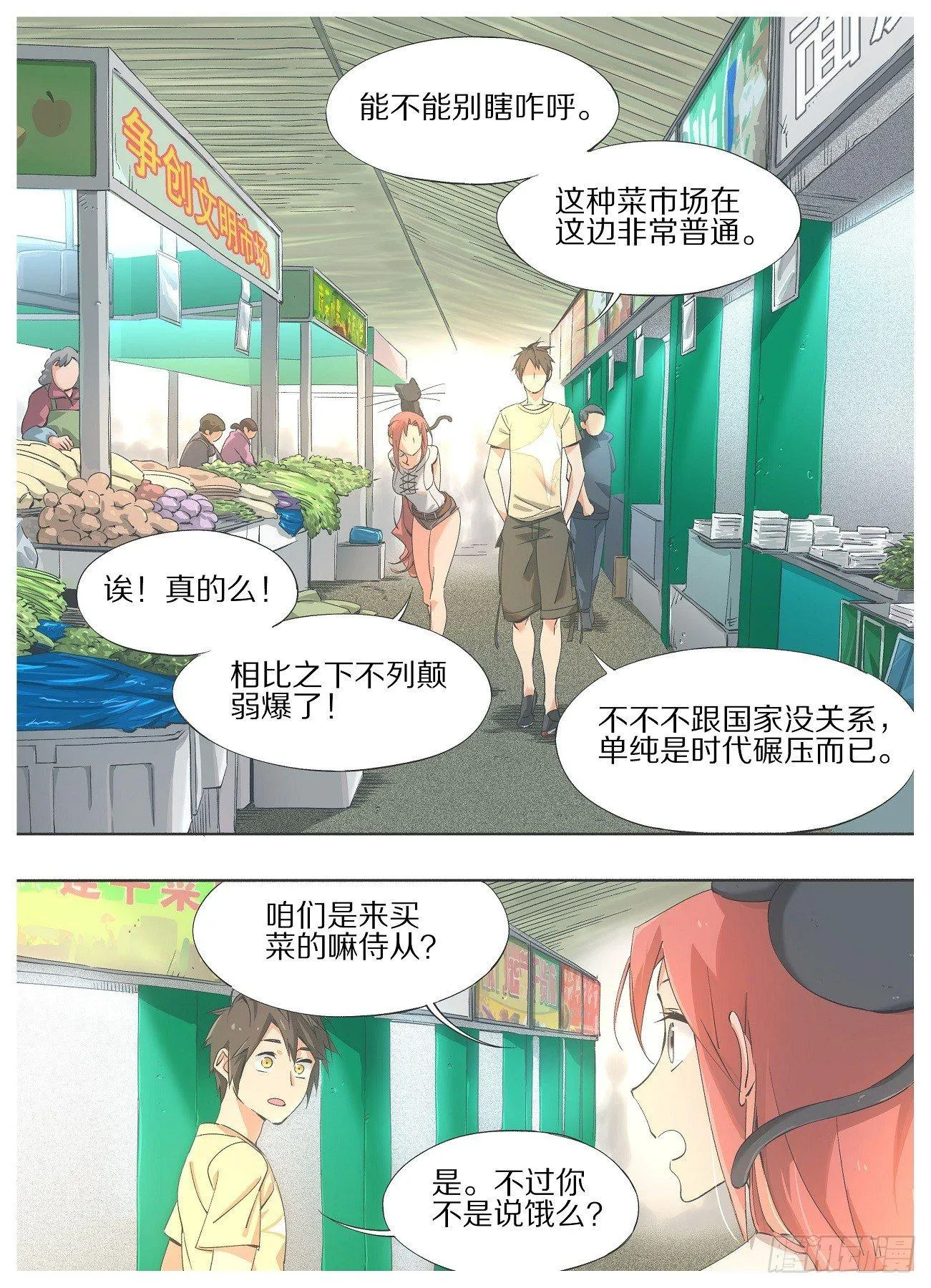 铁锤少女是什么梗漫画,27.侍从！适可而止！3图