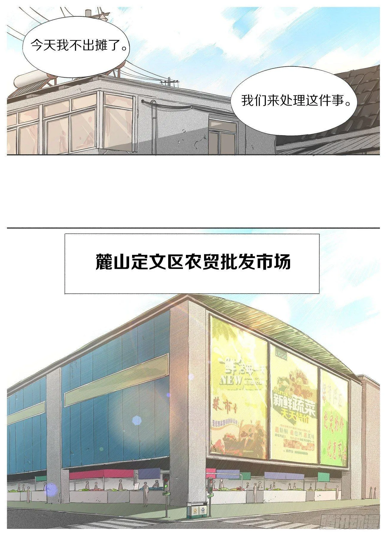 铁锤少女是什么梗漫画,27.侍从！适可而止！1图