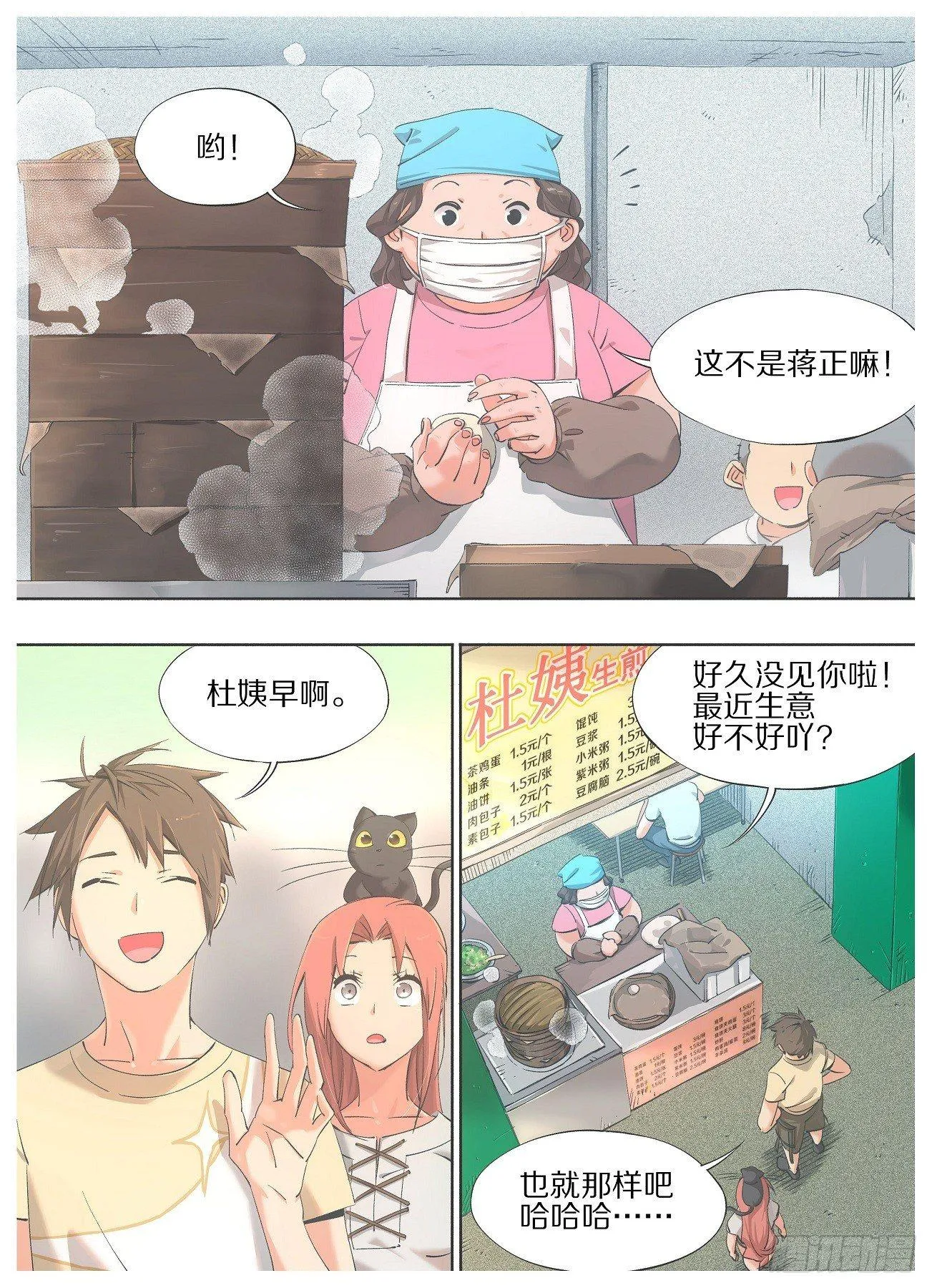 铁锤少女是什么梗漫画,27.侍从！适可而止！4图