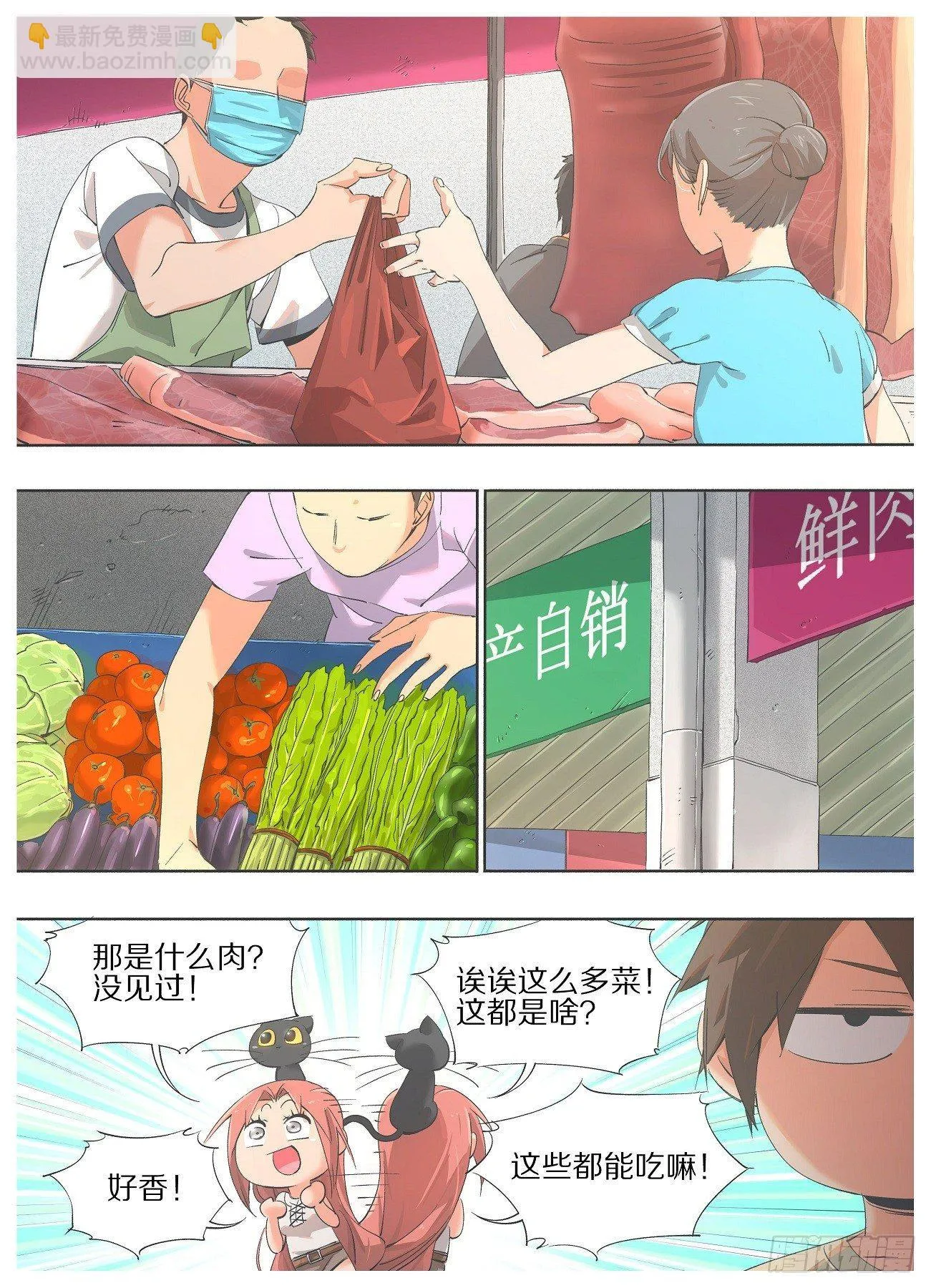 铁锤少女是什么梗漫画,27.侍从！适可而止！2图