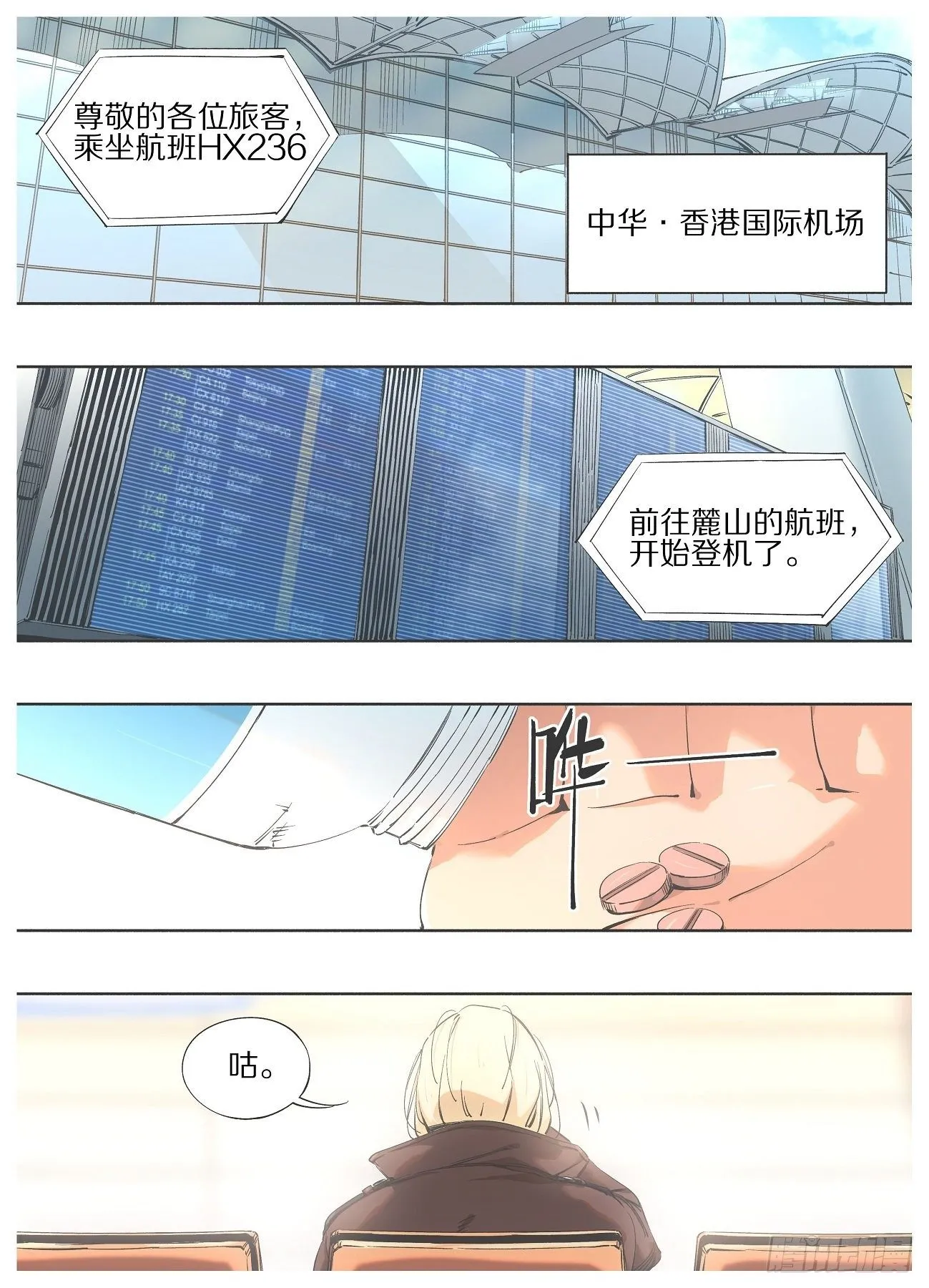 我的铁锤少女正版漫画书漫画,913图