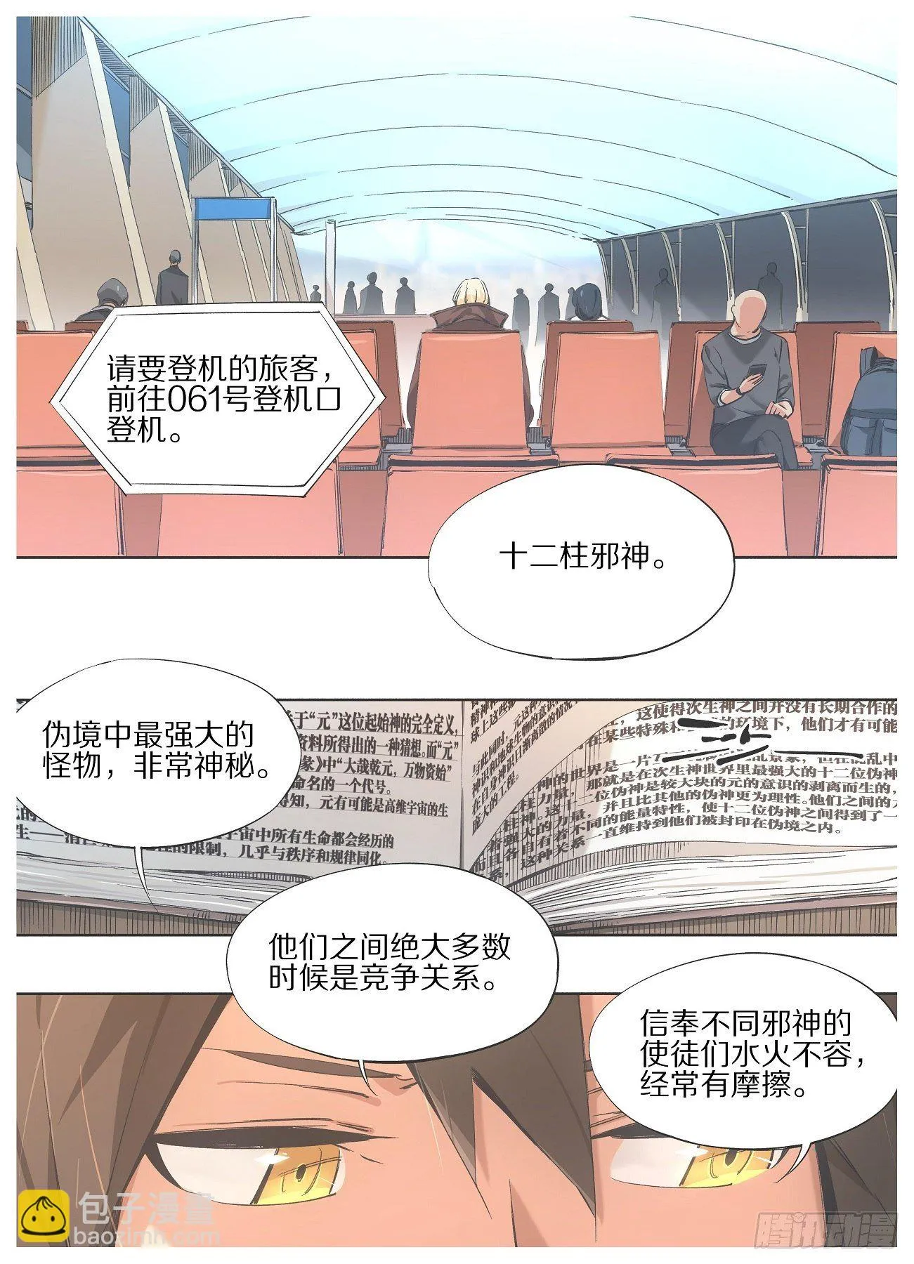 我的铁锤少女正版漫画书漫画,914图