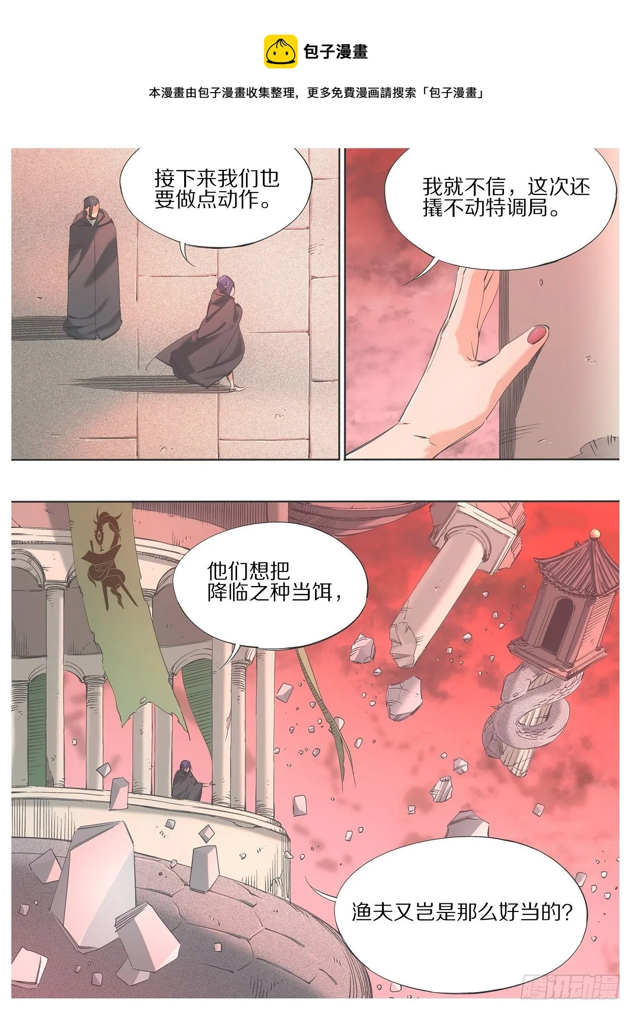 我的铁锤少女正版漫画书漫画,911图