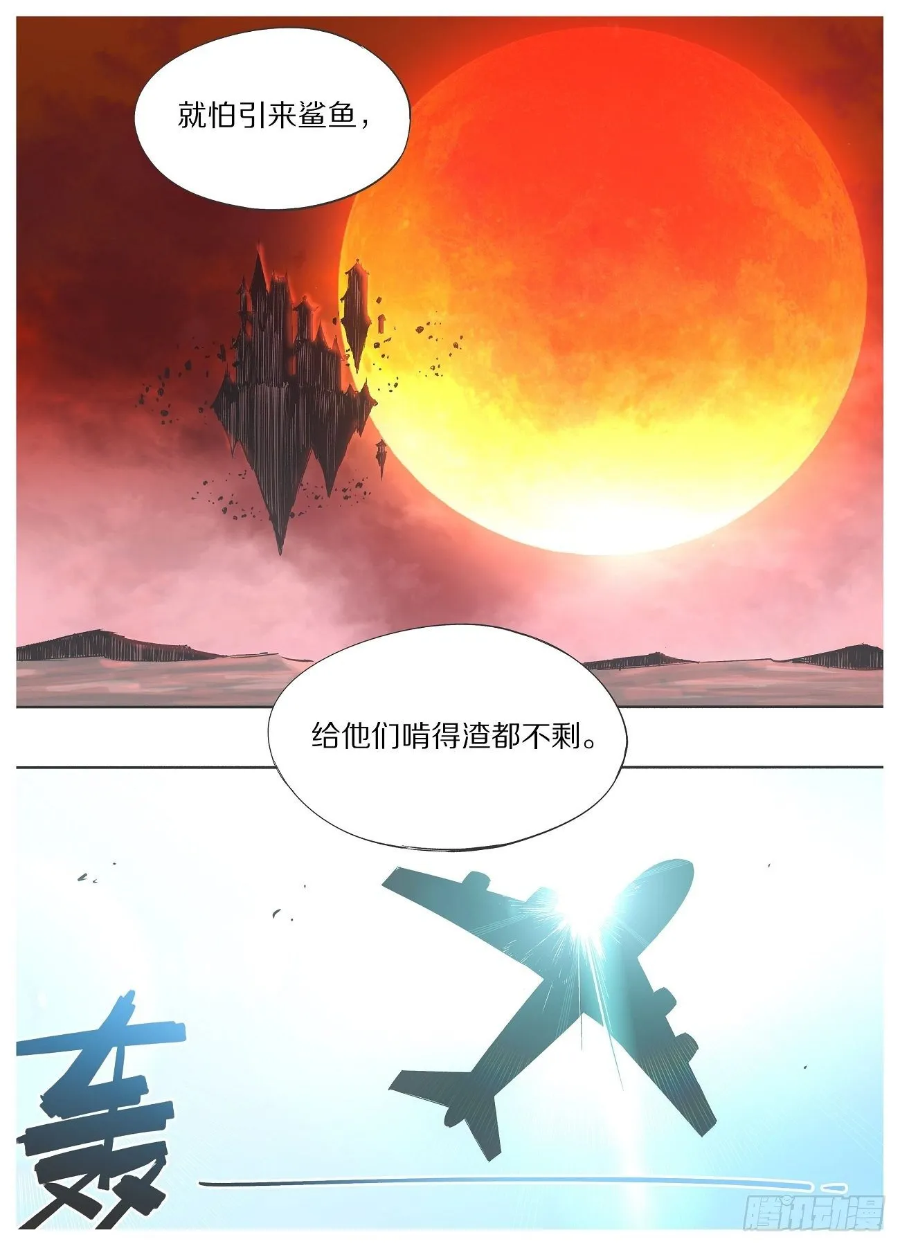 我的铁锤少女正版漫画书漫画,912图