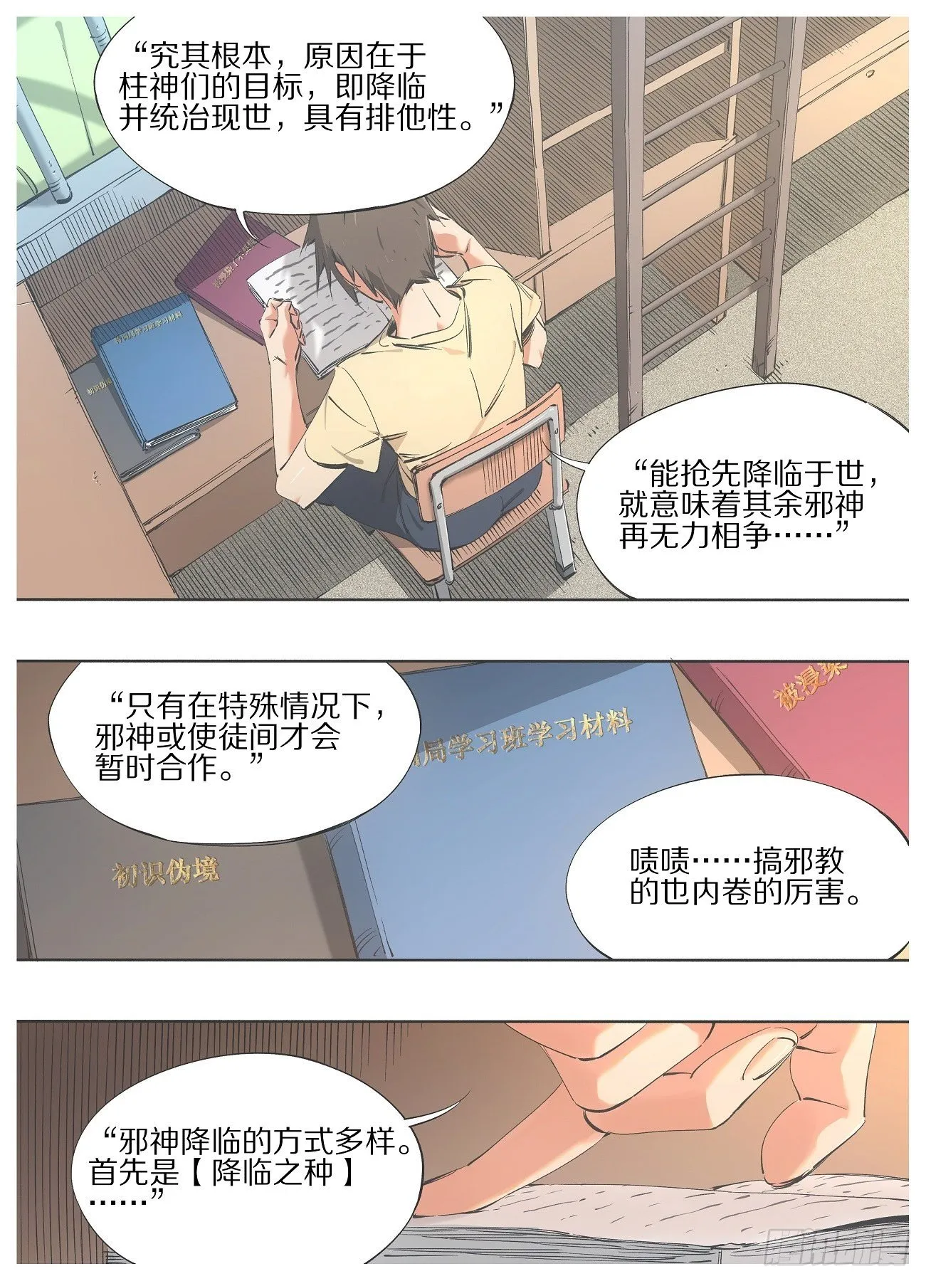 我的铁锤少女正版漫画书漫画,915图