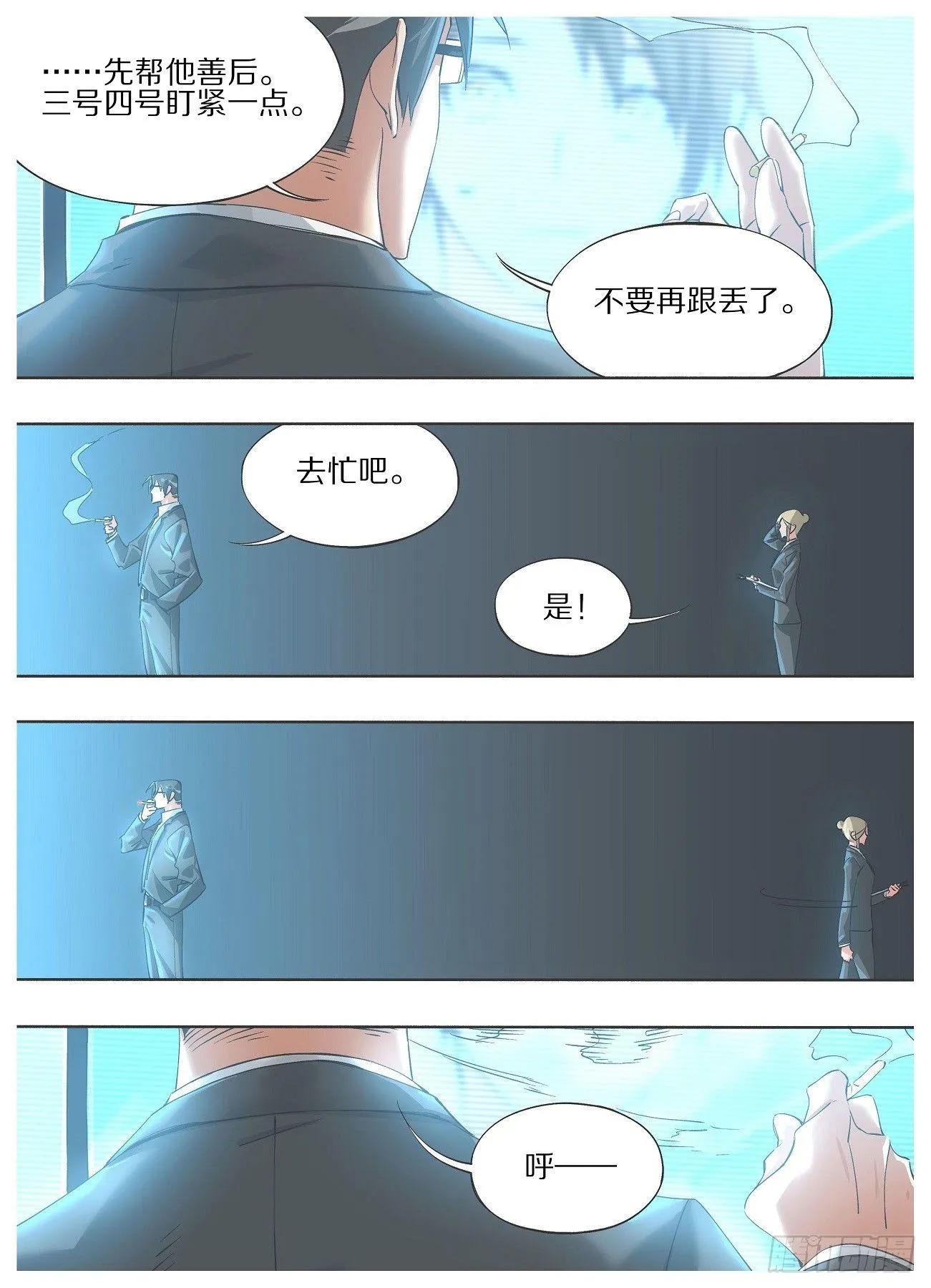 我的铁血金戈梦36集漫画,21.我哪里会辛酸嘛！2图