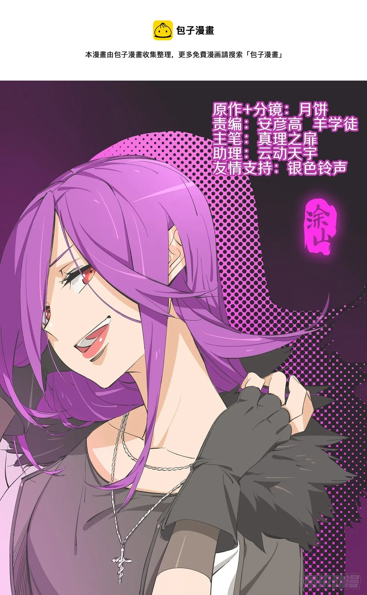 铁锤妹妹对象叫什么漫画,92.你为什么不早说！1图