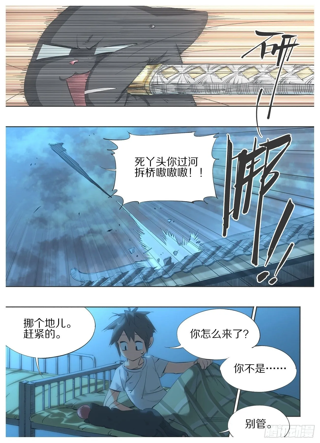 我的铁线莲原版漫画,86.回归日常1图