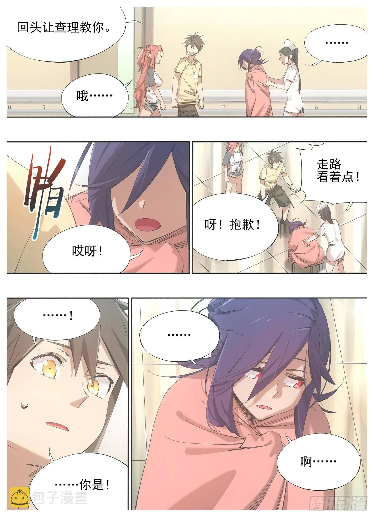 铁锤少女高清图片漫画,133.请求2图